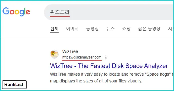 위즈트리(WizTree) - 트리사이즈 대체용 폴더 용량 확인 및 정리하는 프로그램