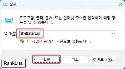윈도우 시작시 "시작 프로그램" 자동 실행 안되는 문제 3 윈도우 시작시 자동 실행