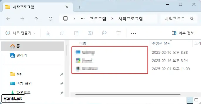 윈도우 시작시 "시작 프로그램" 자동 실행 안되는 문제 4 윈도우 시작시 자동 실행