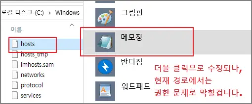 구글 원격 오류 - 알 수 없는 오류가 발생했습니다 - hosts 수정 4 구글 원격 오류