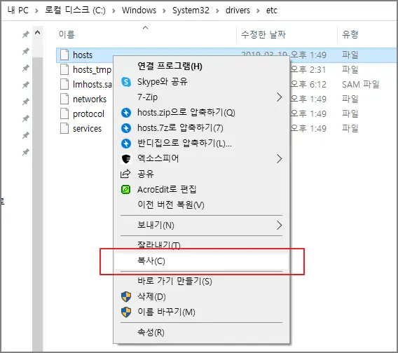 구글 원격 오류 - 알 수 없는 오류가 발생했습니다 - hosts 수정 5 구글 원격 오류