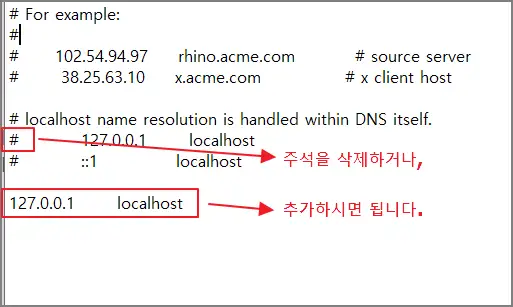 구글 원격 오류 - 알 수 없는 오류가 발생했습니다 - hosts 수정 7 구글 원격 오류