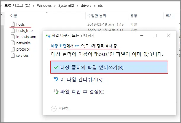 구글 원격 오류 - 알 수 없는 오류가 발생했습니다 - hosts 수정 8 구글 원격 오류