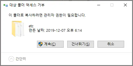 구글 원격 오류 - 알 수 없는 오류가 발생했습니다 - hosts 수정 9 구글 원격 오류