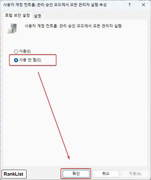 윈도우 시작시 "시작 프로그램" 자동 실행 안되는 문제 7 윈도우 시작시 자동 실행
