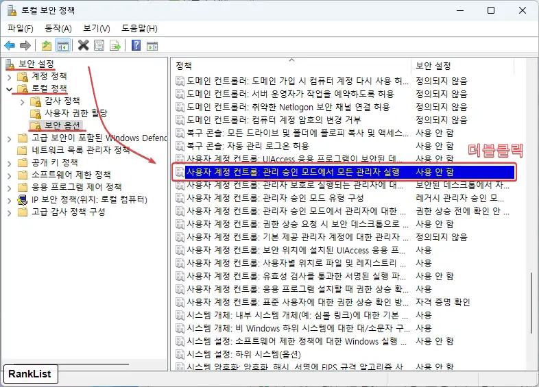 윈도우 시작시 "시작 프로그램" 자동 실행 안되는 문제 6 윈도우 시작시 자동 실행