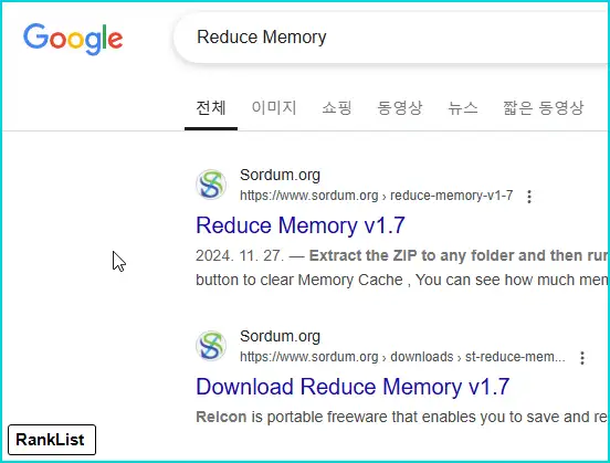 메모리 최적화 프로그램 "Reduce Memory"