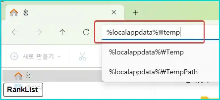 윈도우 폴더 용량 잡아먹는 appdata 정리하기 2 윈도우 폴더 용량 잡아먹는 appdata 정리하기