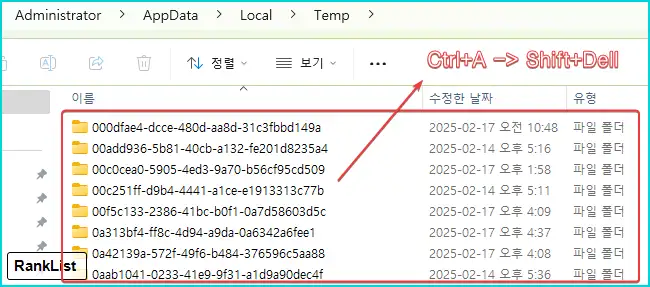 윈도우 폴더 용량 잡아먹는 appdata 정리하기 3 윈도우 폴더 용량 잡아먹는 appdata 정리하기
