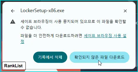 Aeslocker 다운로드 및 복호화 프로그램 lock 파일 풀기 5