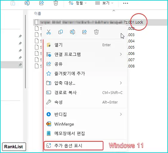 Aeslocker 다운로드 및 복호화 프로그램 lock 파일 풀기 8