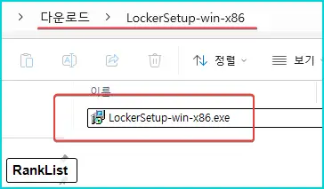 Aeslocker 다운로드 및 복호화 프로그램 lock 파일 풀기 5