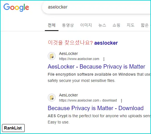Aeslocker 다운로드 및 복호화 프로그램 lock 파일 풀기 2