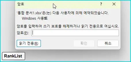 오피스 엑셀 파일에 암호 만들기 8 오피스 엑셀 파일에 암호 만들기