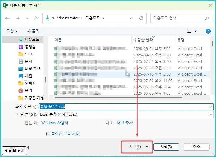 오피스 엑셀 파일에 암호 만들기 3 오피스 엑셀 파일에 암호 만들기
