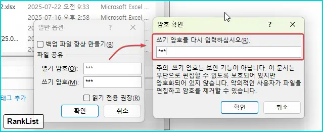 오피스 엑셀 파일에 암호 만들기 6 오피스 엑셀 파일에 암호 만들기