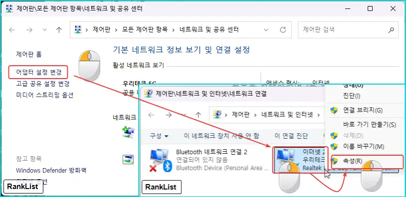 네트워크 랜 맥 어드레스 변경 8