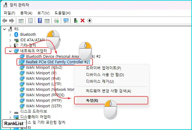 네트워크 랜 맥 어드레스 변경 5