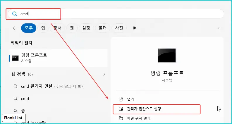 최대 절전 모드 사용 유/무 3
