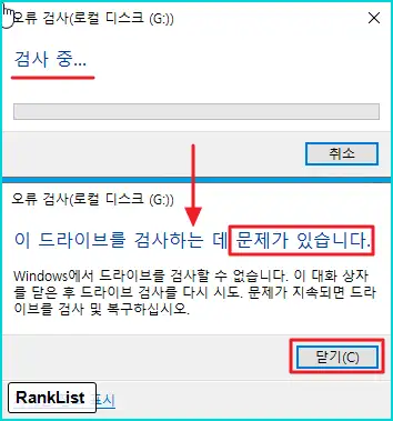 윈도우 파일 복사 0x800701E3 에러 6