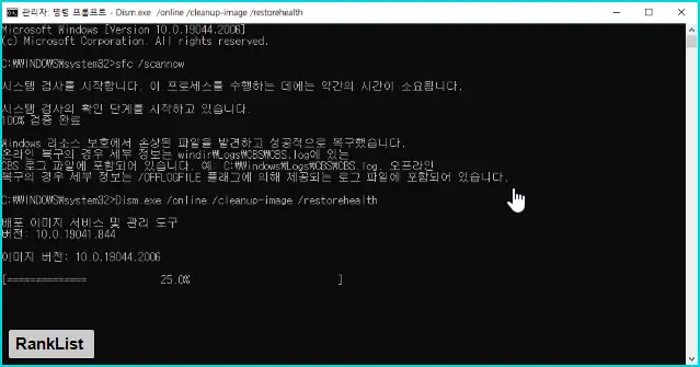 윈도우 파일 복사 0x800701E3 에러 11