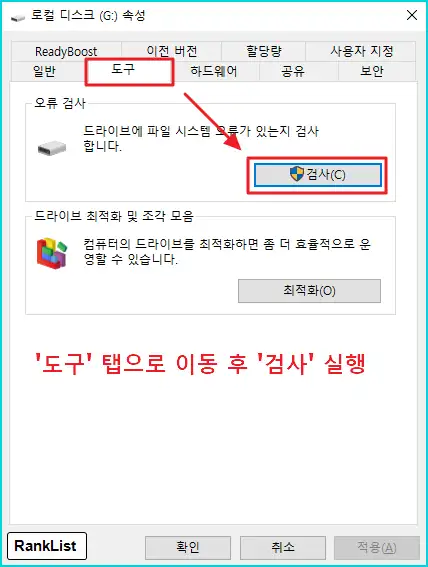 윈도우 파일 복사 0x800701E3 에러 4