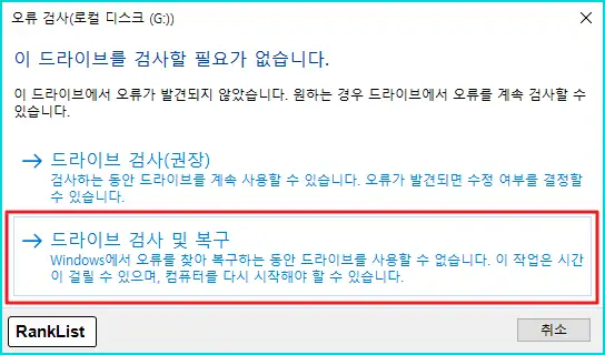 윈도우 파일 복사 0x800701E3 에러 7