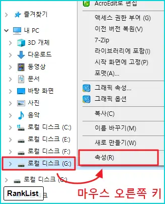 윈도우 파일 복사 0x800701E3 에러 3