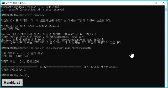윈도우 파일 복사 0x800701E3 에러 12