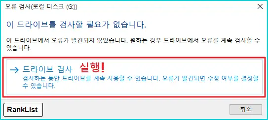 윈도우 파일 복사 0x800701E3 에러 5