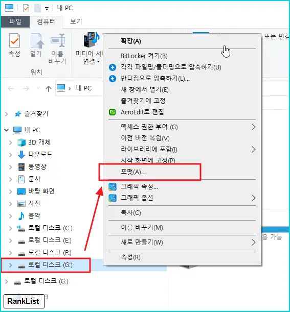 윈도우 파일 복사 0x800701E3 에러 13