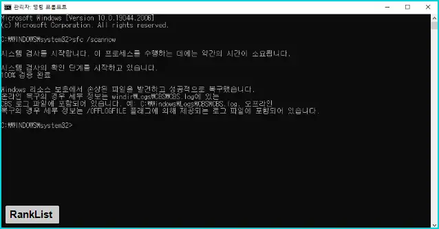 윈도우 파일 복사 0x800701E3 에러 10
