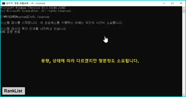 윈도우 파일 복사 0x800701E3 에러 9