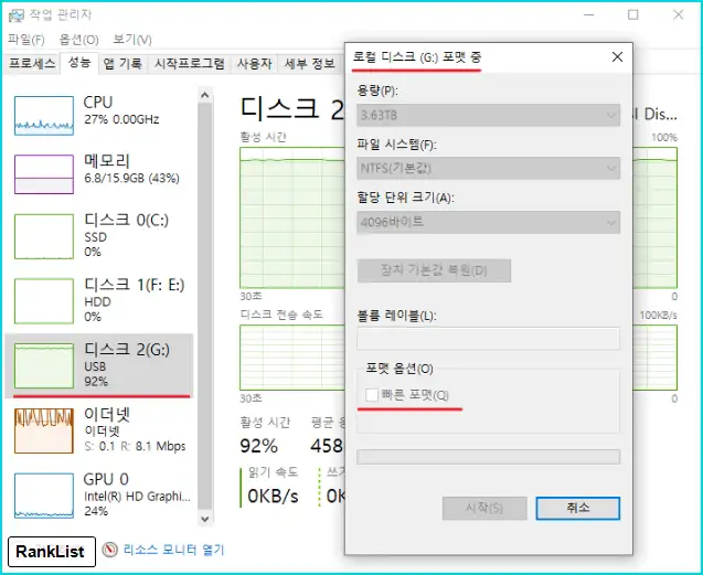 윈도우 파일 복사 0x800701E3 에러 14