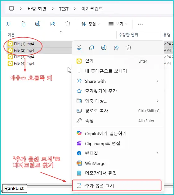 이지크립트(EasyCrypt)는 다운로드 및 .ezc 파일 풀기 12
